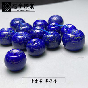 阿富汗青金石苹果珠鼓珠散珠单珠文玩多宝配珠配珠1diy串珠材料