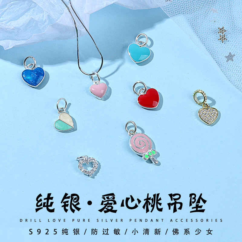 s925纯银素银挂件桃心棒棒糖心形爱心镶钻吊坠DIY手链爱心吊坠
