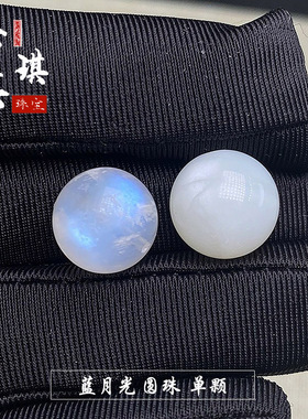 天然蓝月光高蓝光圆珠散珠