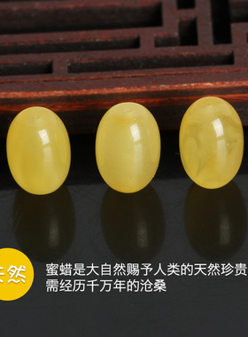 diy蜜蜡鸡油黄琥珀血泊手串桶珠