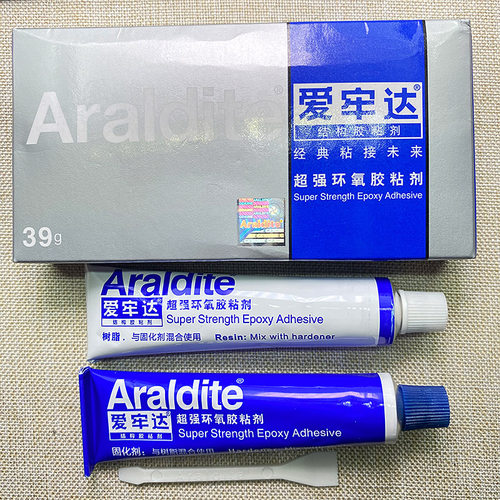 耳钉araldite爱牢达胶水珍珠