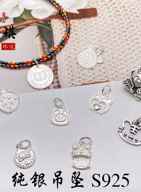 纯银s925镂空汉字老虎圆牌手串