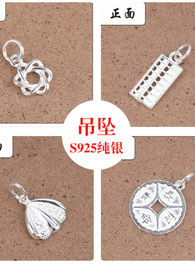 S925银吊坠金字塔吊坠挂件