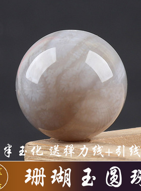 珠子手串天然菊花石珊瑚