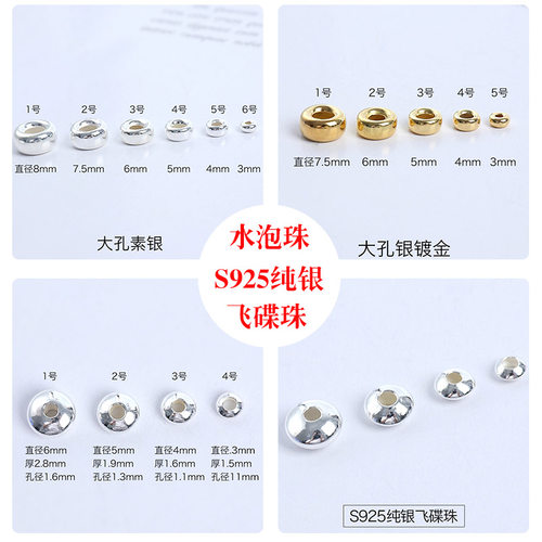 纯银饰品镀金计数器水晶车轮珠