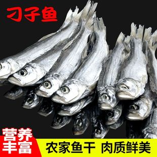 淡水翘嘴鱼干去内脏大白条刁子鱼干黄餐条红尾小鱼干农家腌制咸鱼