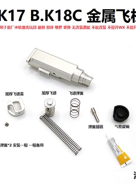 B.K18C B.K 17 金属飞机头 CNC 7075 铝合金 抗寒 耐用
