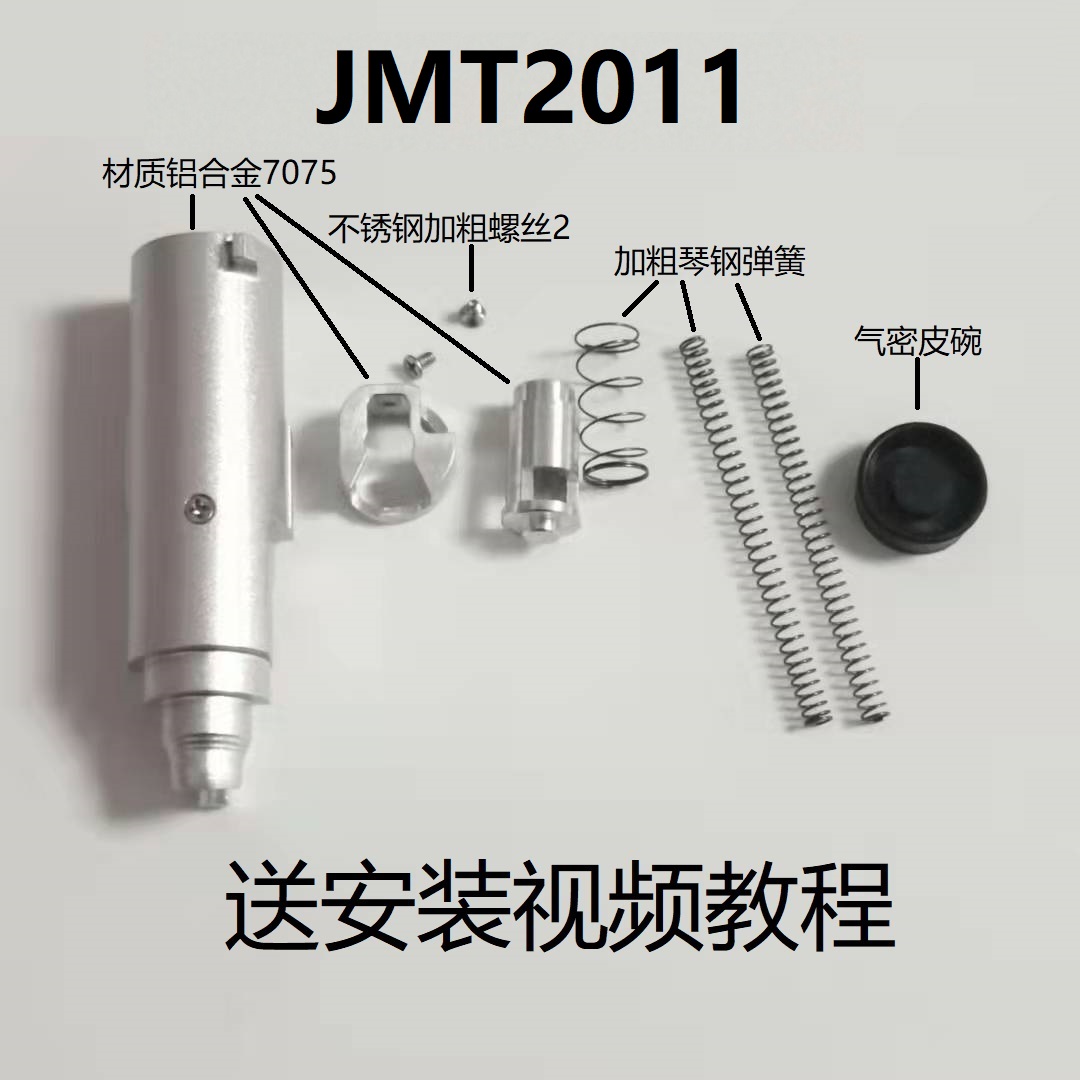 MST2011/JMT2011/TTI2011/金属飞机头7075铝合金飞机头  0公差 玩具/童车/益智/积木/模型 软弹枪 原图主图