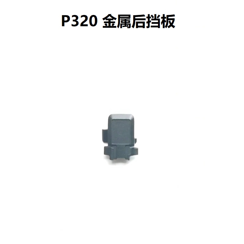 P12MP14MP320金属挡板VFC