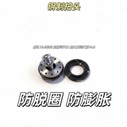 P1P3P5P7P9大流量钢制拍头