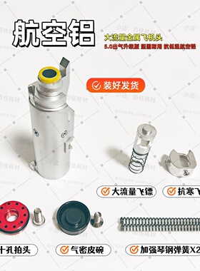 库拜莱N4/N6/N8/N15/N16 金属飞机头 CNC7075铝 抗寒 加强