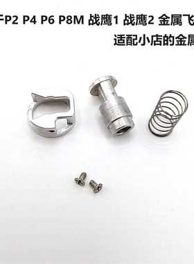 KUBLA1 忽闭烈 BK2011 核心X1 P320 大流量抗寒加强飞镖维修套