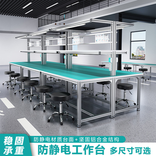 防静电工作台铝合金检验台车间铝型材流水线操作台工厂维修台桌子