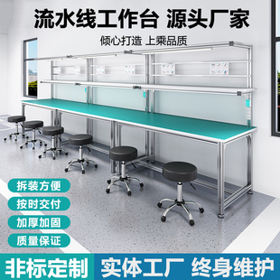 防静电铝合金型材工作台车间检验台操作台工厂流水线维修台桌子