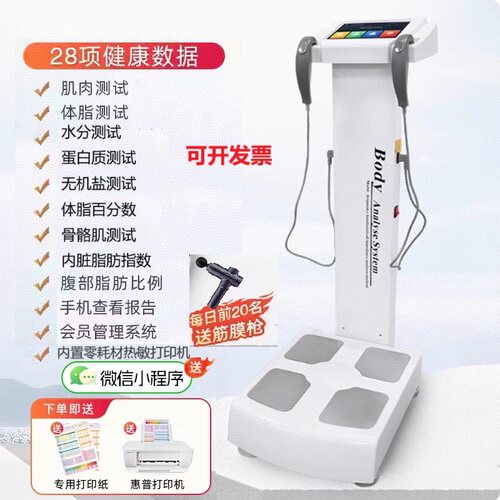 inbody性价比高WiFi体脂秤健身称