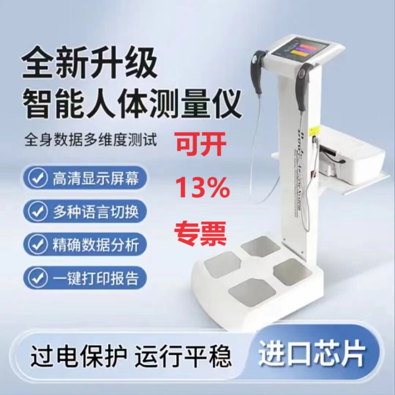 body智能体测仪Body270体脂分析仪健身成人体脂秤体重称美容院