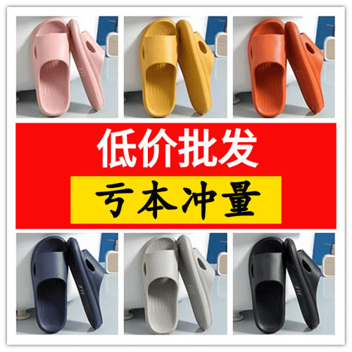 轻便eva1-3防滑静音批发凉拖鞋