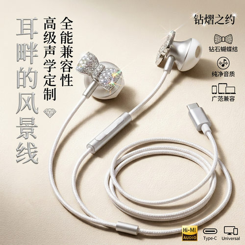 镶钻蝴蝶结半入耳式有线耳机游戏