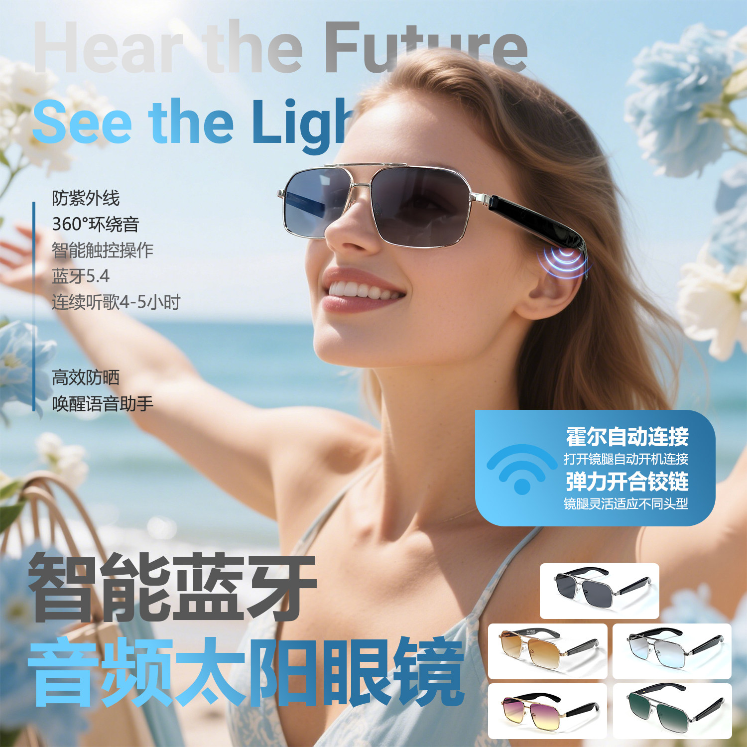 自动开关机耳机墨镜一体蓝牙眼镜