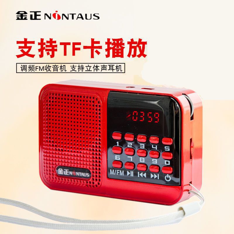 便携式小型唱戏机老年人收音机