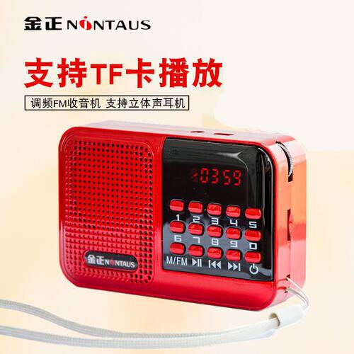 便携式小型唱戏机老年人收音机
