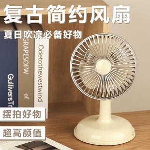风扇便携小风扇复古台型简约风扇新款 桌面台式 户外露营钓鱼小型家用静音USB充电多用途野营多功能电风扇