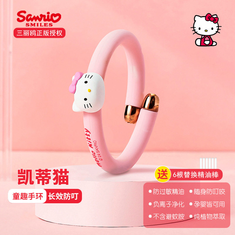 凯蒂猫驱蚊手环三丽鸥卡通可爱