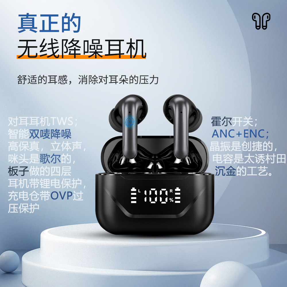 ANC降噪高音质蓝牙耳机长续航大电量入耳式无线运动适用苹果手机