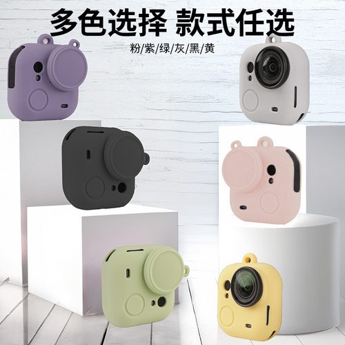 多彩潮流拇指相机机身保护套