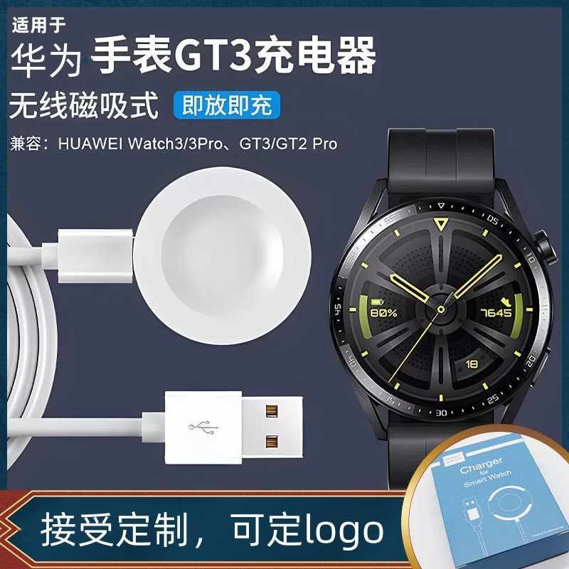适用于华为手表GT3pro充电器watch3/buds无线底座GT2Pro保时捷版Cyber通用runner快充