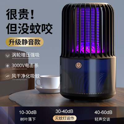 电击灭蚊灯吸入式静音