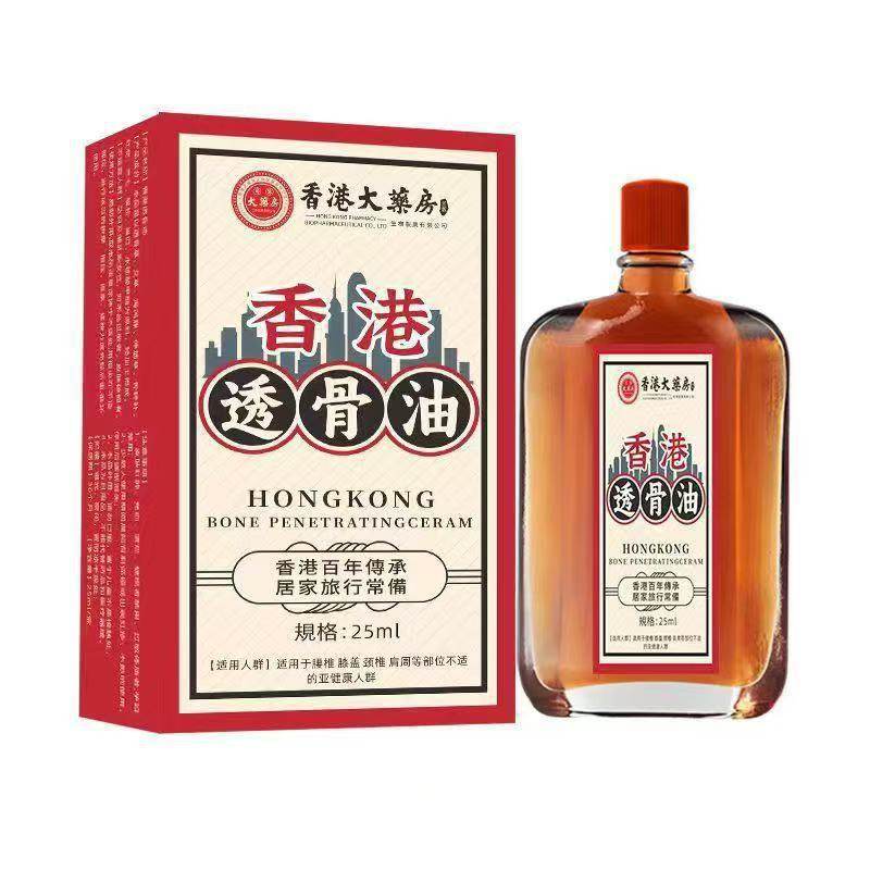 厂家香港大药房透骨液,家庭/个人清洁工具,洗漱包,淘宝优惠券,粉丝福利购,淘宝优惠卷