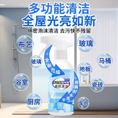 全耀多功能植物基清洁剂马桶浴室玻璃水垢清洗剂强力去污去黄清除