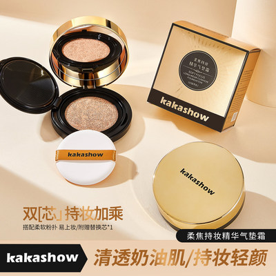 kakashow柔焦持妆精华气垫霜细腻轻薄自然无瑕柔润服帖持妆气垫霜
