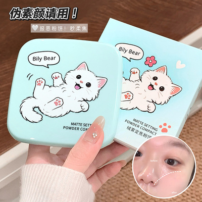 Bily Bear比利熊绒雾定焦粉饼细腻不厚重透气柔雾感持妆贴肤粉饼