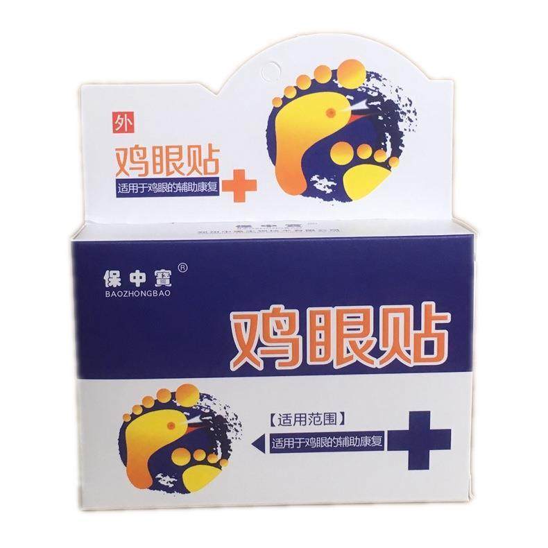 【】保中宝鸡眼贴  足部贴鸡眼膏足轻松 6贴,家庭/个人清洁工具,洗漱包,淘宝优惠券,粉丝福利购,淘宝优惠卷