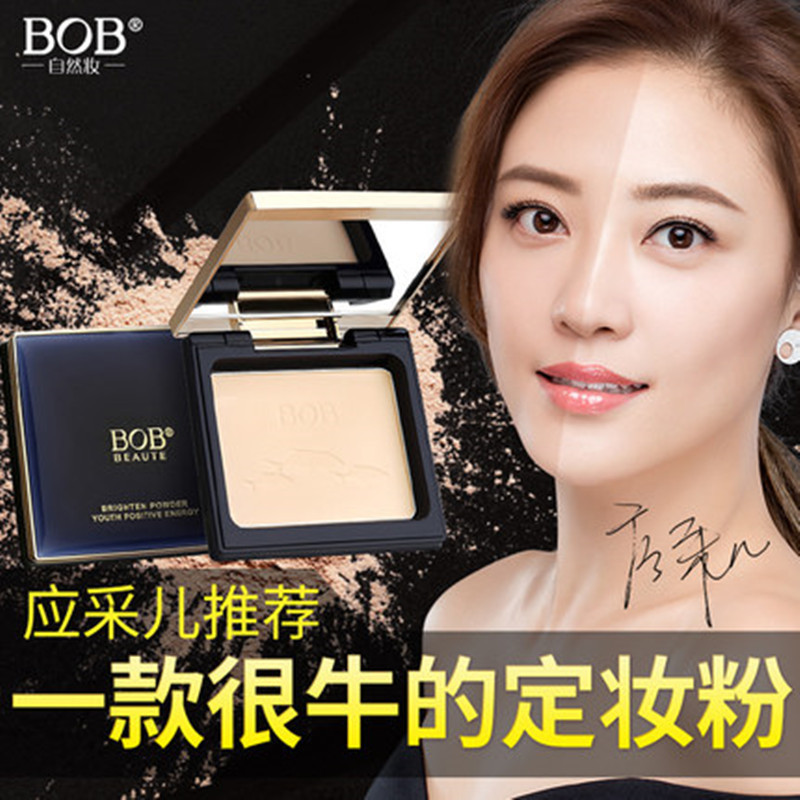 彩妆BOB深海鱼油奢养致颜粉饼 干湿两用遮瑕防水防汗定妆粉底
