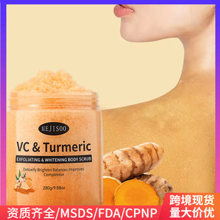VC Turmeric Exfoliating & Whitening Body Scrub身体姜黄磨砂膏