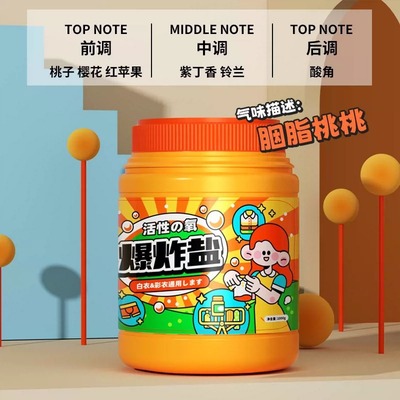 哼爱爆炸盐洗衣去污渍强去黄增白婴幼儿香氛彩漂粉洗鞋子漂白