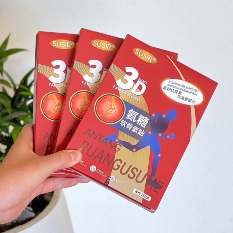 SUSIR 3D氨糖软骨素贴7贴/盒草本植萃关节贴身体护理贴缓解疼痛