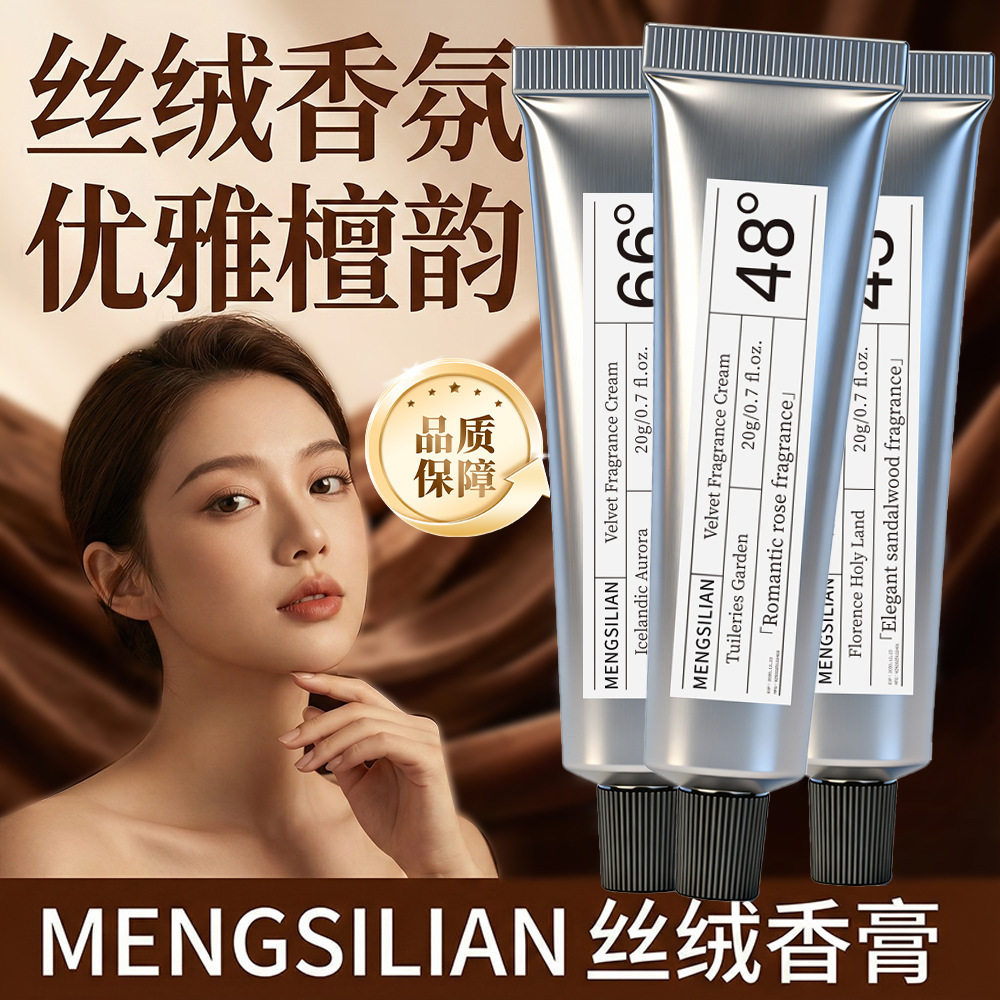 梦丝恋丝绒香膏爆款网红固体香膏持久留香补水滋润固体香膏正品