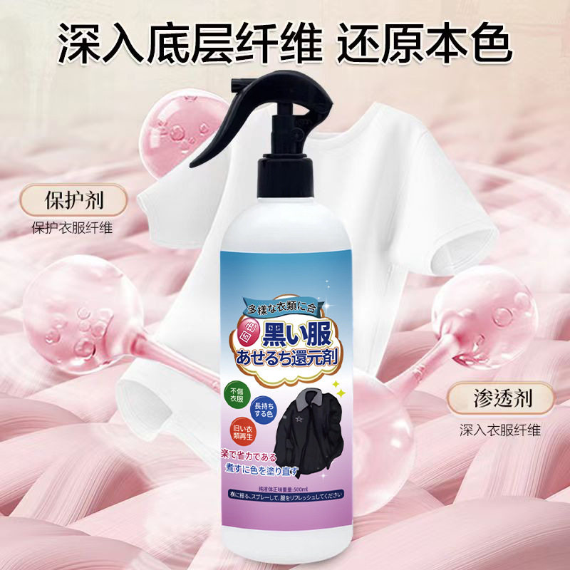 锦缎水家用衣物白霜泛白养护衣物恢复剂喷雾衣服掉色增艳剂,洗护清洁剂/卫生巾/纸/香薰,内衣洗衣液,淘宝优惠券,粉丝福利购,淘宝优惠卷