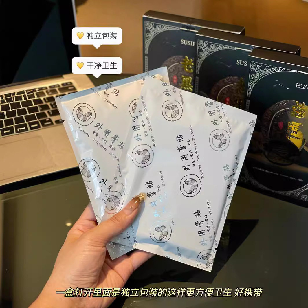 SUSIR老黑膏原膏腰椎贴肝脏手工膏膏体颈椎贴膝盖贴5贴/盒,家庭/个人清洁工具,洗漱包,淘宝优惠券,粉丝福利购,淘宝优惠卷