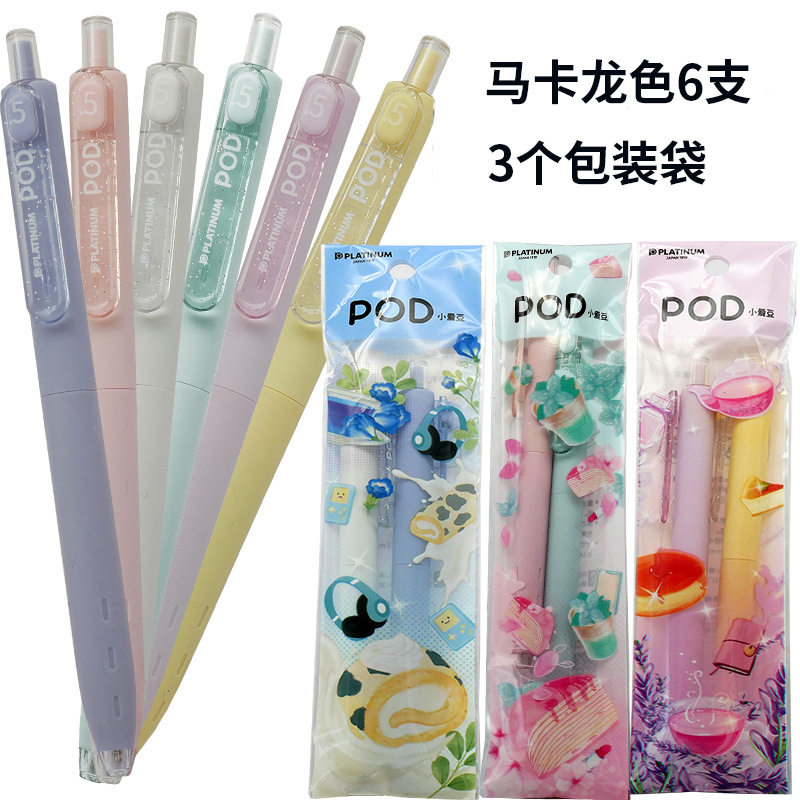 白金 爱豆中性笔套装学生礼物礼品限定大耳狗送替芯礼品袋马卡龙