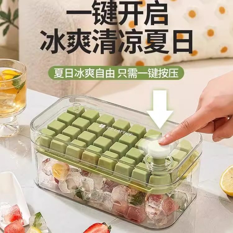 食品级冰块模具按压冰格家用冰箱自制冰块储存盒带盖冻冰块,厨房/烹饪用具,冰格/制冰袋,淘宝优惠券,粉丝福利购,淘宝优惠卷