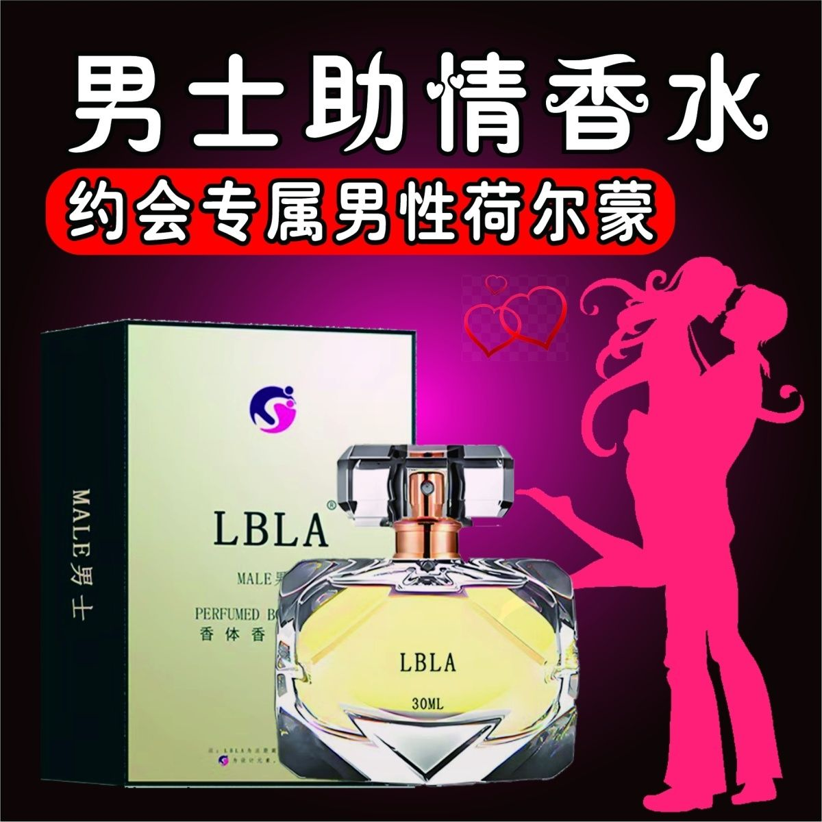 夫妻男女异性正品浓缩密私处依兰香精油香水香氛专用通信息素原液