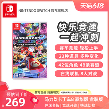 Nintendo Switch 任天堂 马力欧卡丁车8 豪华版 盒装版游戏中文版游戏国行switch游戏卡带版游戏