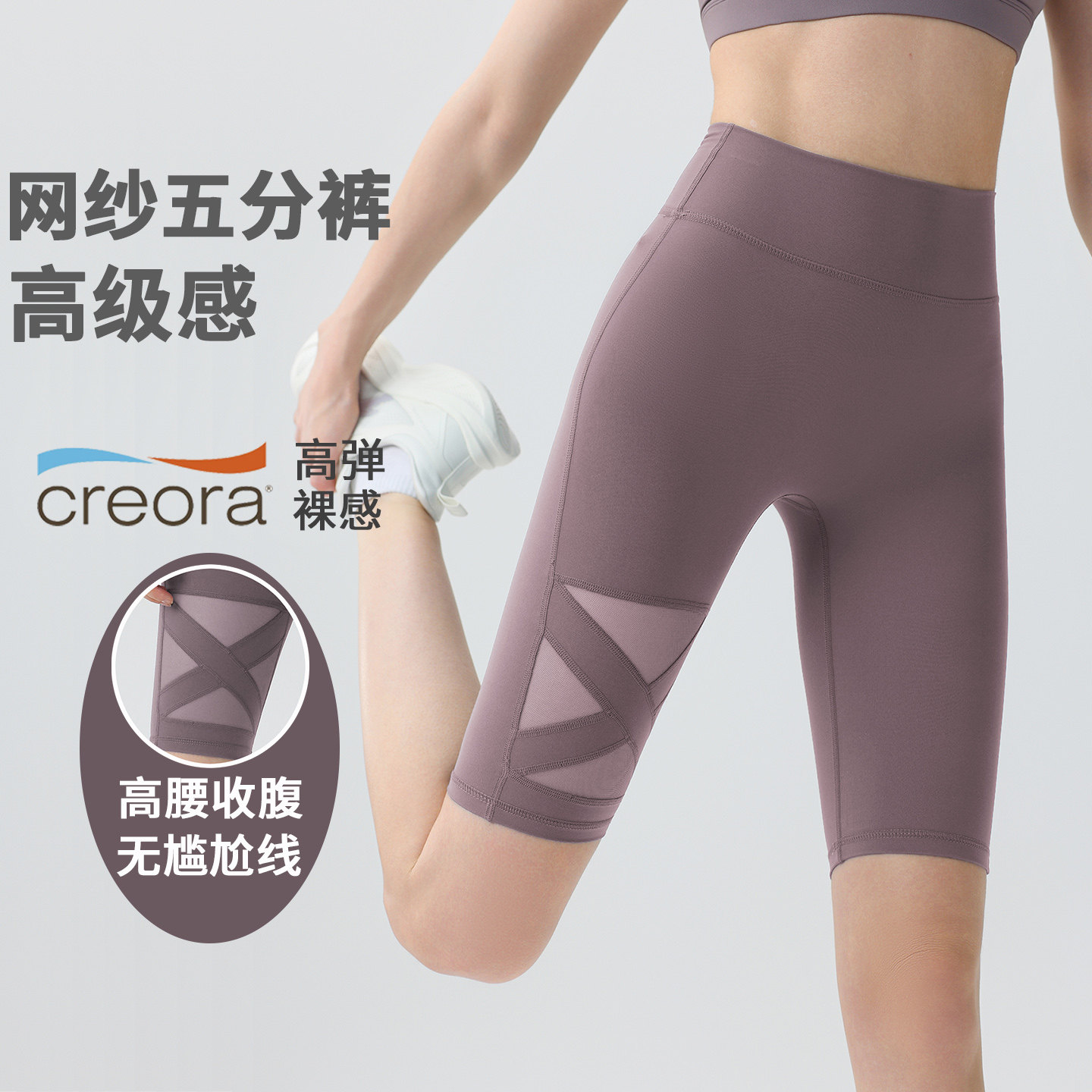 高级感网纱瑜伽短裤女高腰提臀跑步训练健身运动骑行五分裤2026
