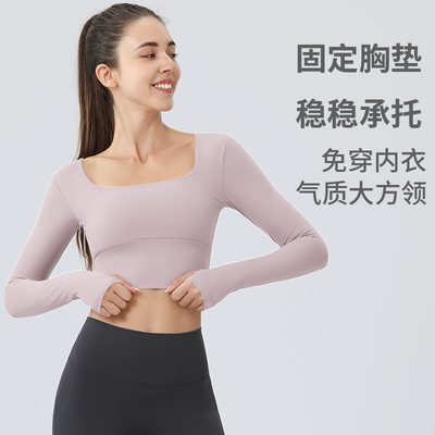 固定杯瑜伽服长袖显瘦运动紧身弹力跑步训练健身上衣收腰夏季新款