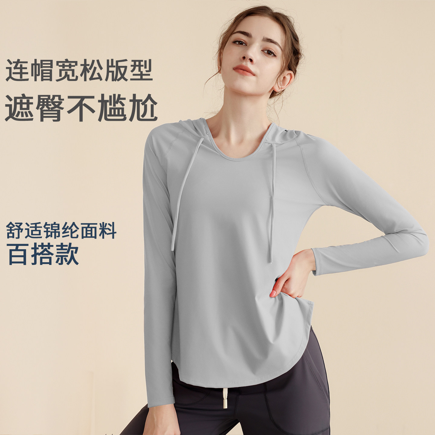 连帽瑜伽服女长袖宽松遮肚显瘦运动健身上衣跑步训练服瑜伽T恤秋,运动/瑜伽/健身/球迷用品,瑜伽套装,淘宝优惠券,粉丝福利购,淘宝优惠卷